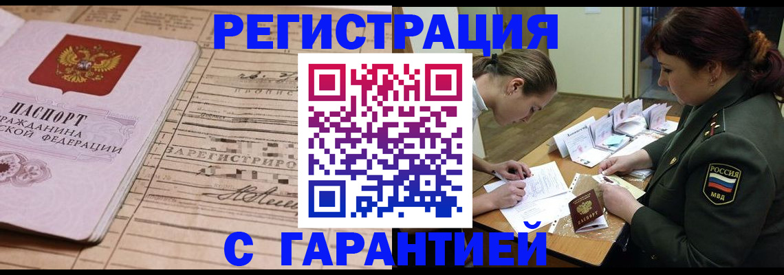 временная регистрация в Коркино
