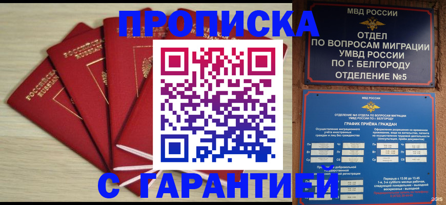 миграционный учет в Коркино