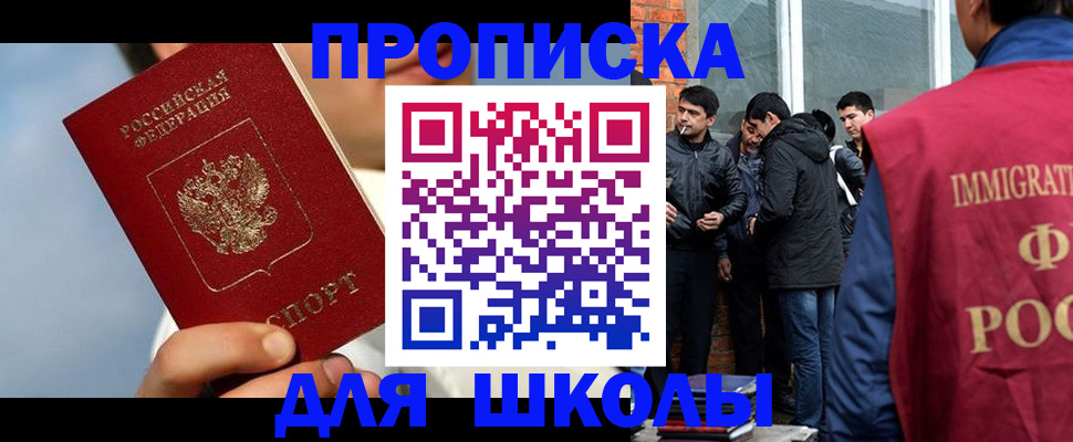 временная регистрация поиск в Коркино