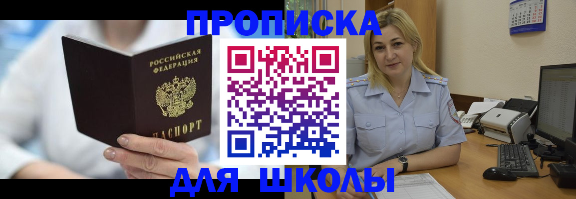 временная регистрация 2025 в Коркино