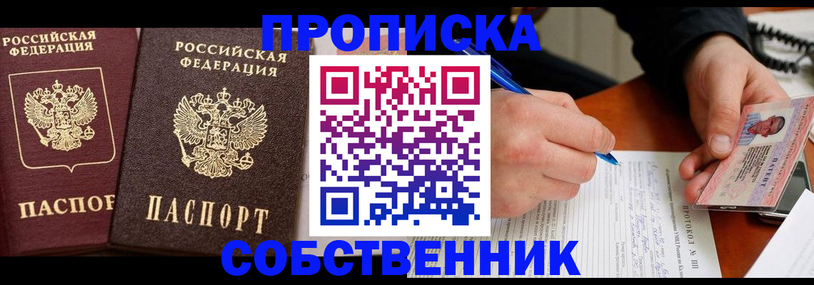 прописка для работы в Коркино