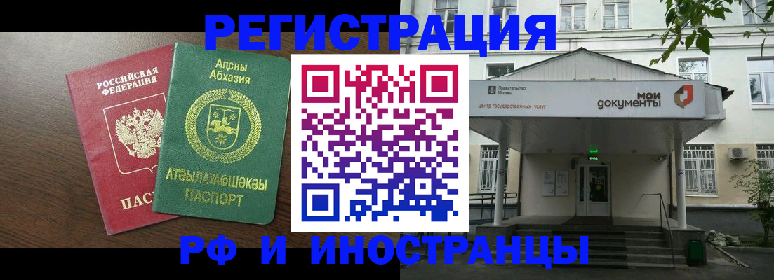 регистрация для школы в Коркино